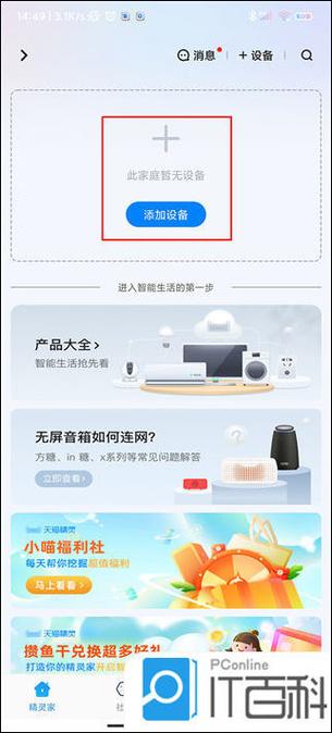 天猫精灵没有wifi能用吗