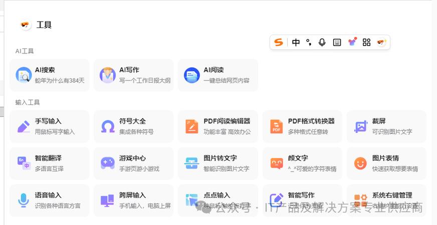 搜狗输入法打字卡顿图标