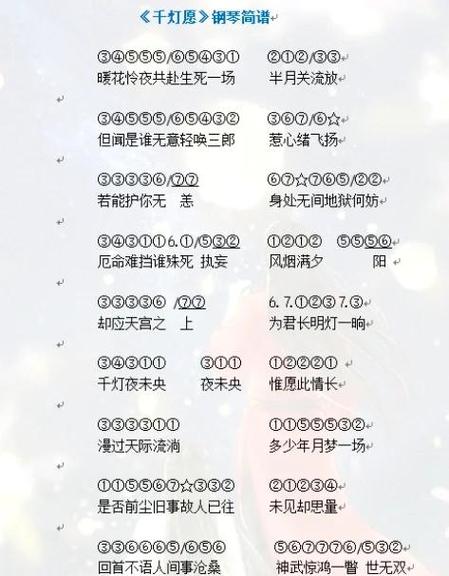 天官赐福简谱