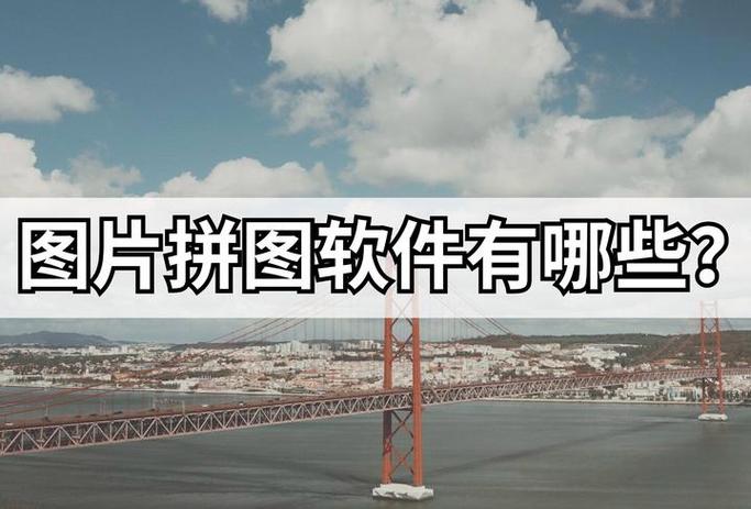 拼图拼完之后怎么保存