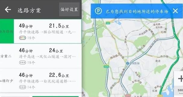高德和百度导航哪个内存大