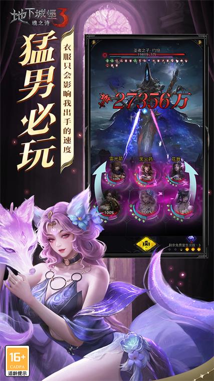地下城堡3破解内购免费版截图