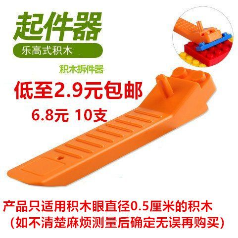 拆积木的步骤截图