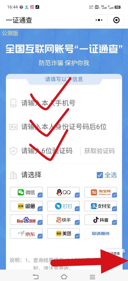 穿越火线快手怎么绑定游戏角色账号