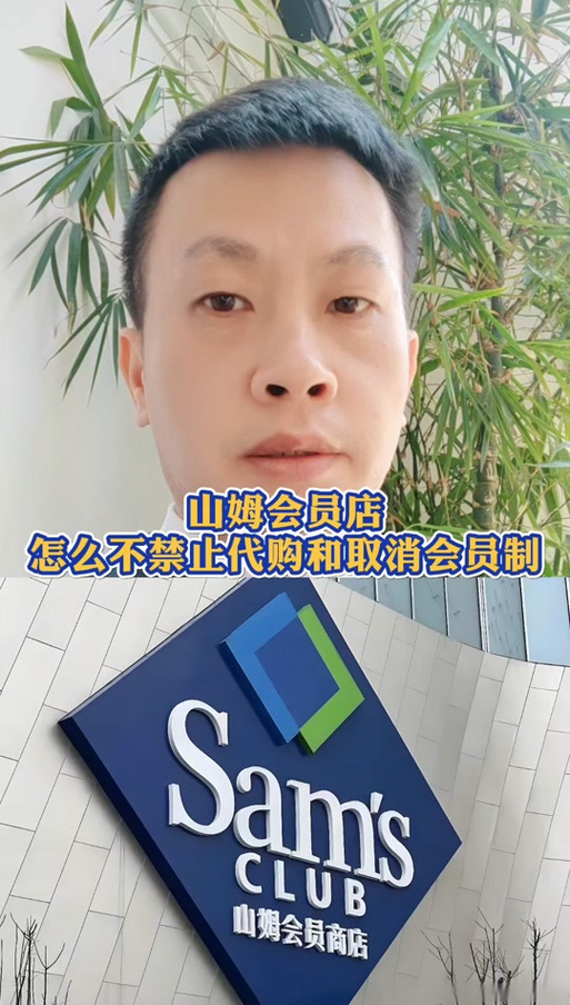 山姆账号可以登陆几个设备