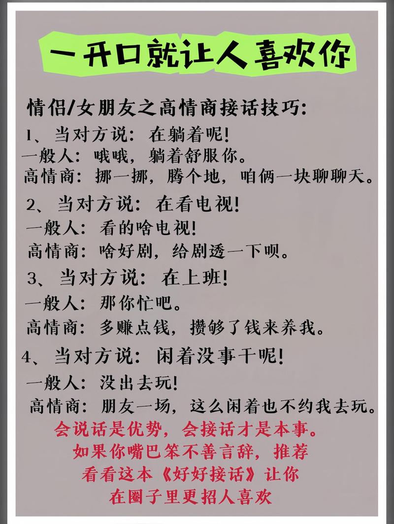 女生说男生情商低怎么回答