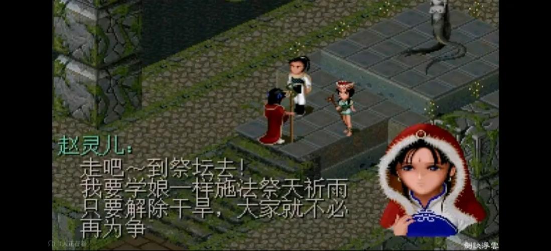 老仙剑1dos版详细攻略
