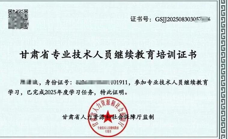 甘肃专业技术人员继续教育