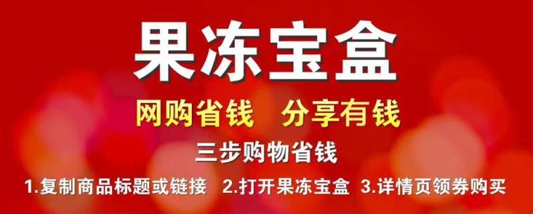 果冻宝盒到底是干嘛的缩略图
