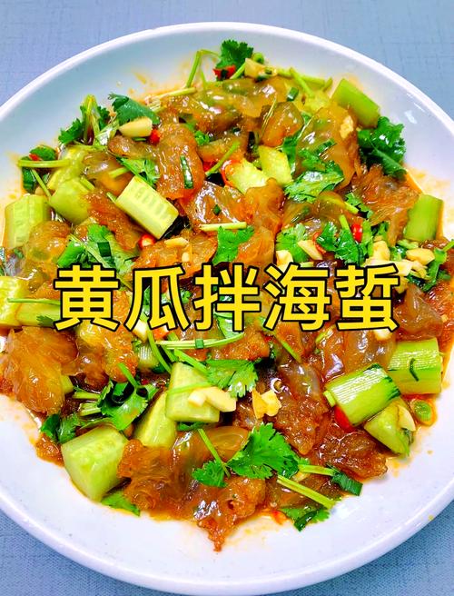 海蜇头的正确凉拌法