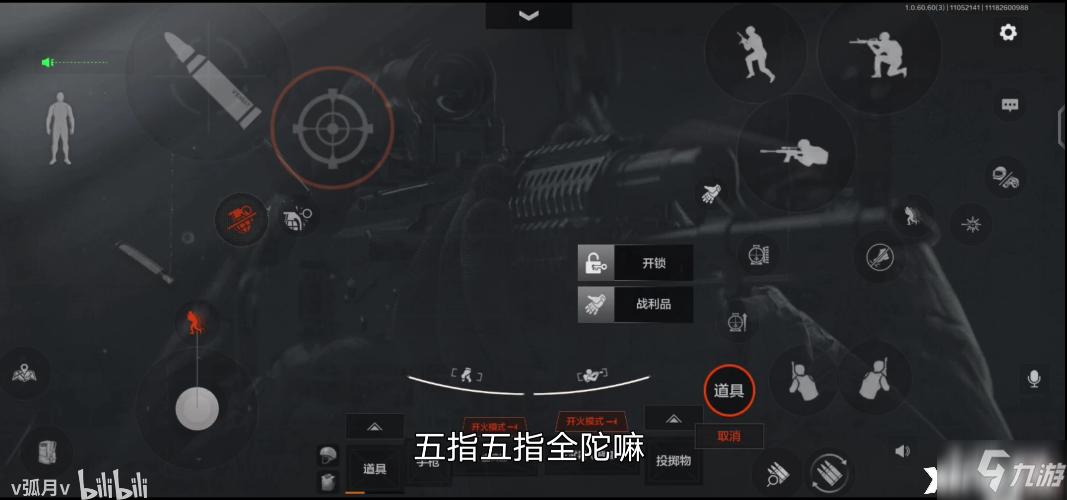 暗区突围游戏解说视频截图