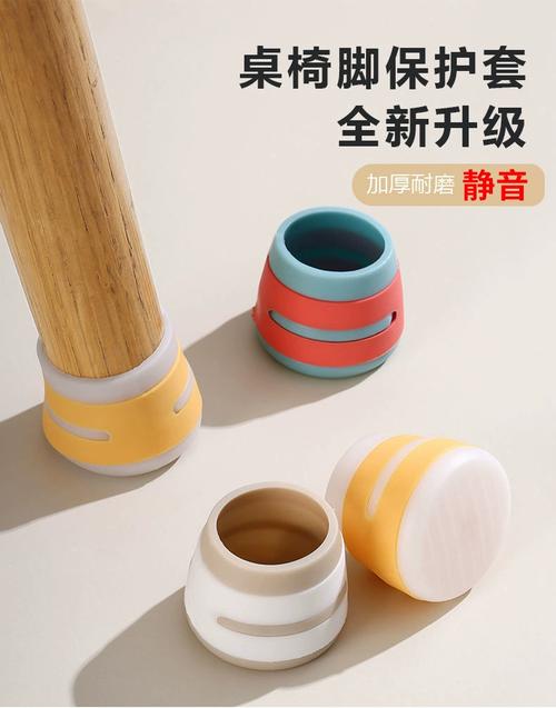 椅子腿防滑垫小妙招