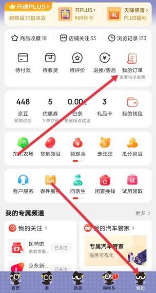 京东第三方卖家怎么退货