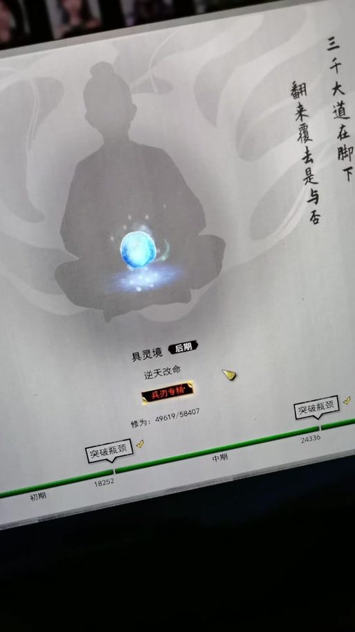 鬼谷八荒剑修t0逆天改命搭配