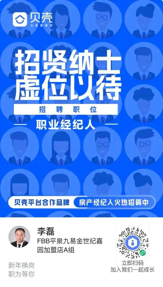 贝壳兼职缩略图