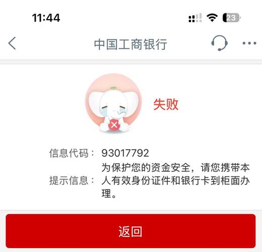 银行卡锁了手机银行可以解锁吗