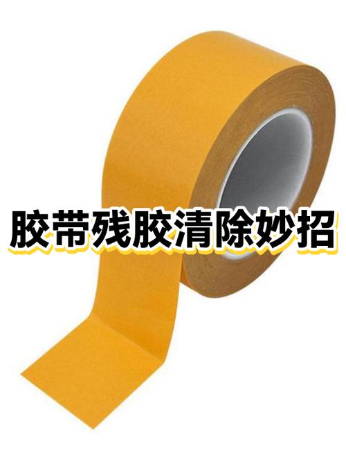 如何清除胶布残留粘胶图标