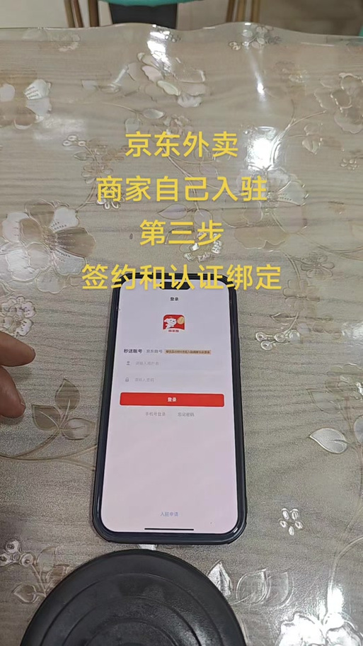 给别人实名了京东有影响吗图标