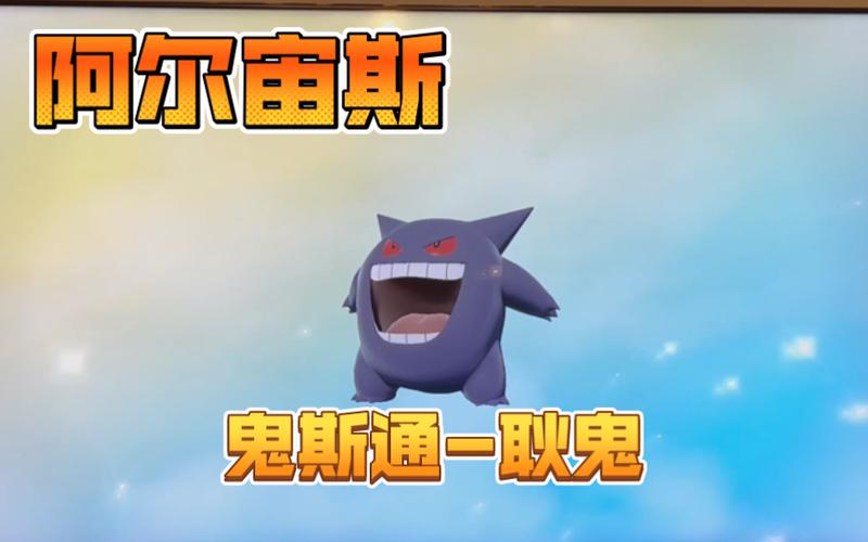 单机获得耿鬼的方法