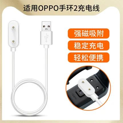 oppo智能手环怎么充电