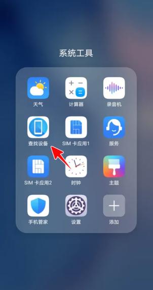 荣耀查找设备登录