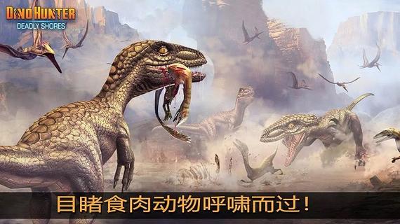 夺命侏罗纪破解版缩略图
