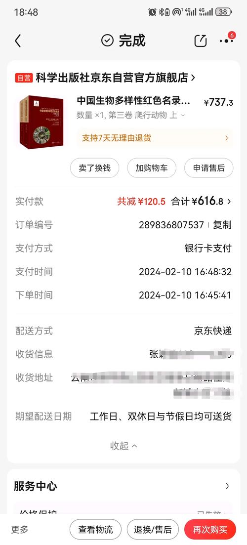美团订单记录能删除吗图标