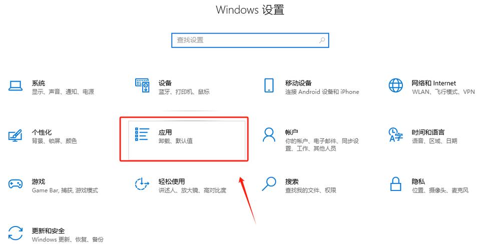 电脑打开应用老是跳出更改设置