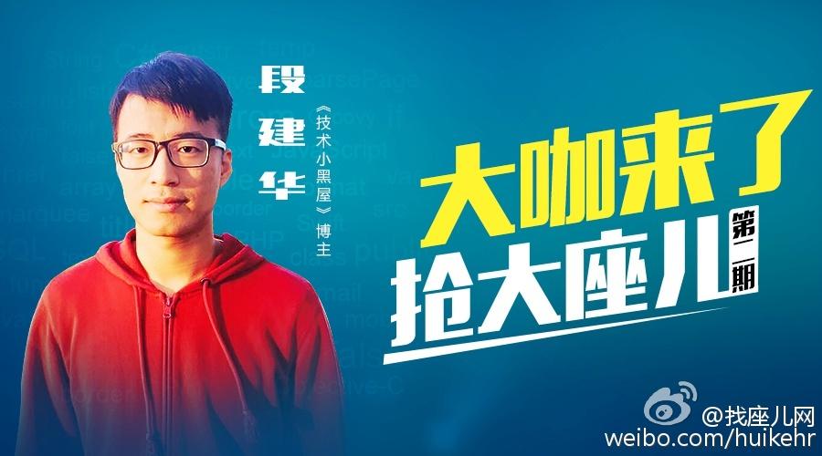 大咖来袭什么意思