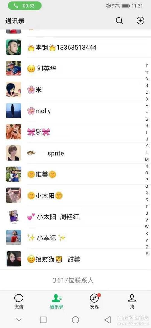 朋友圈破解器安卓版