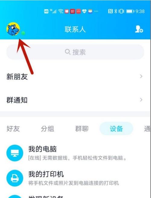 QQ空间照片带水印图标