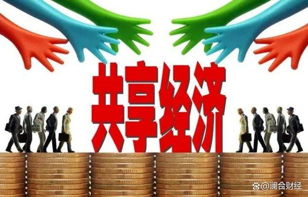 共享时代的意义