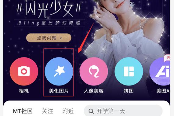 如何将照片脸部遮住