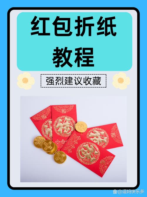 电子红包怎么做的