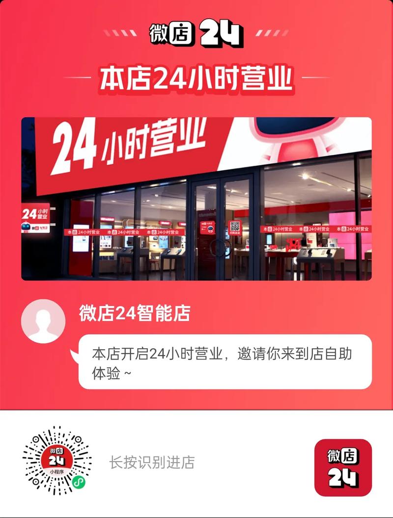 微收银代理