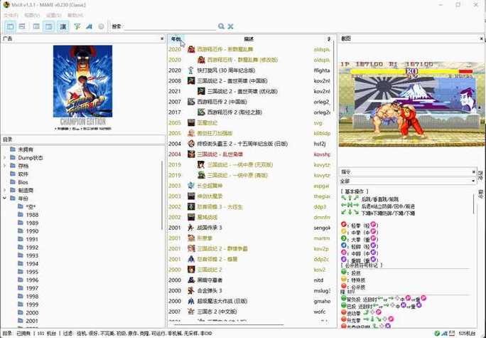 Win10模拟器汉化版缩略图