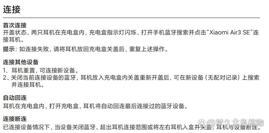 小米air3se参数