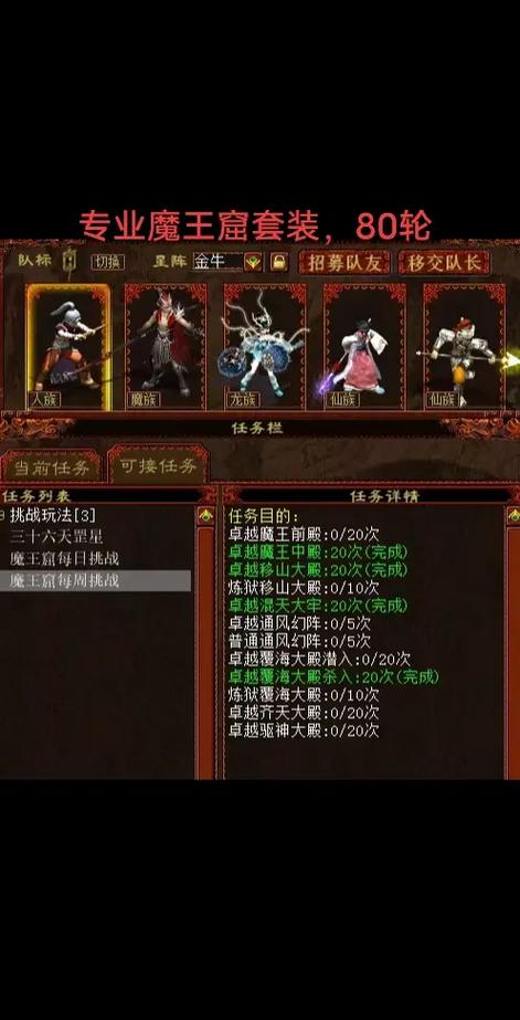 大话二魔王窟攻略