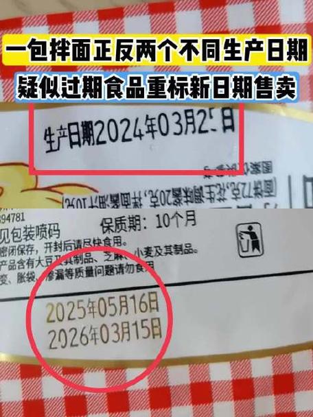 生产日期改为保质期到期日缩略图