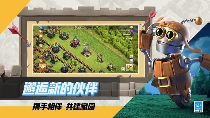 部落冲突无限金币无限宝石版本