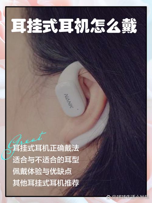 蓝牙耳机老从耳朵掉落