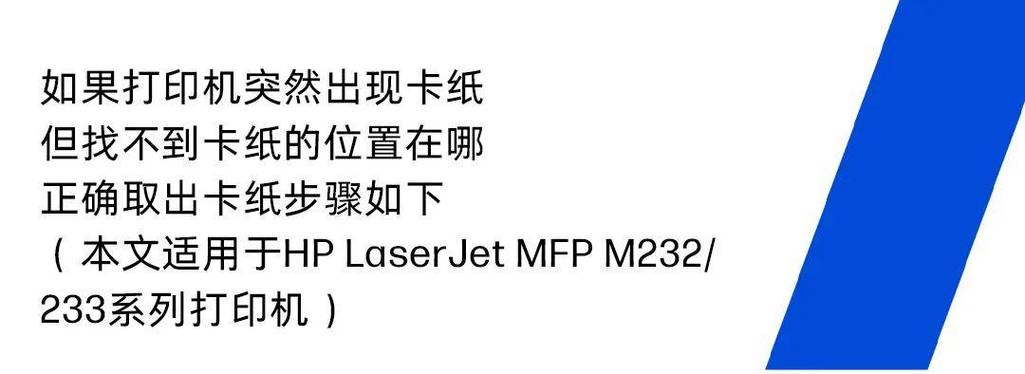 打印机显示e1但是没有卡纸缩略图
