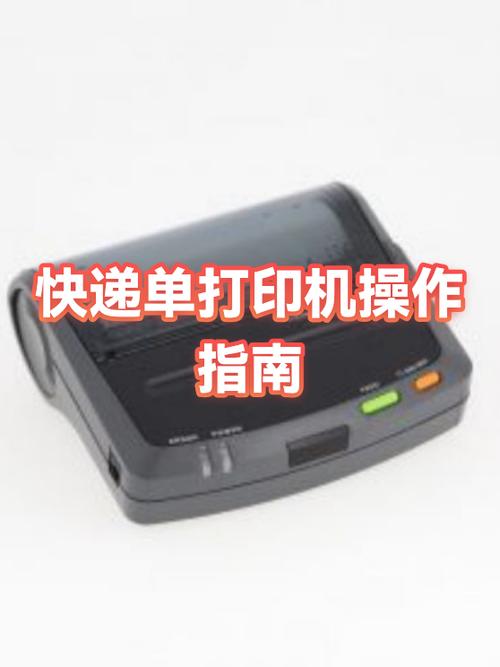 快递打印机安装步骤在电脑上