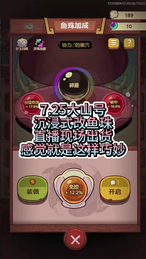 咸鱼之王国际服(鱼珠版)缩略图