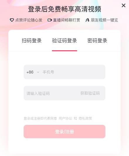 抖音商家网页版入口缩略图