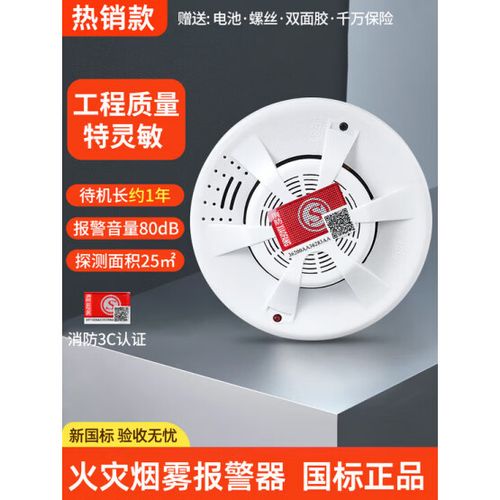 厨房烟雾报警器怎么关