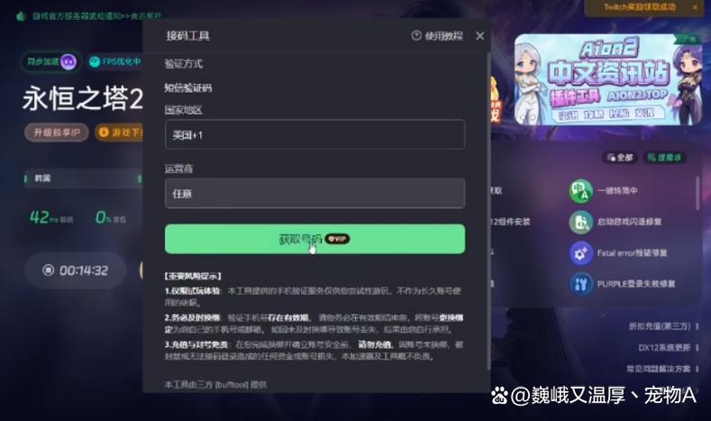 dps截图