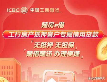 随e贷是什么贷款图标