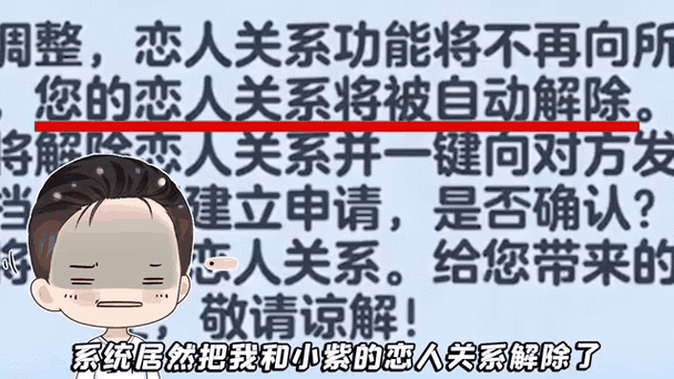 再次解除关系什么意思