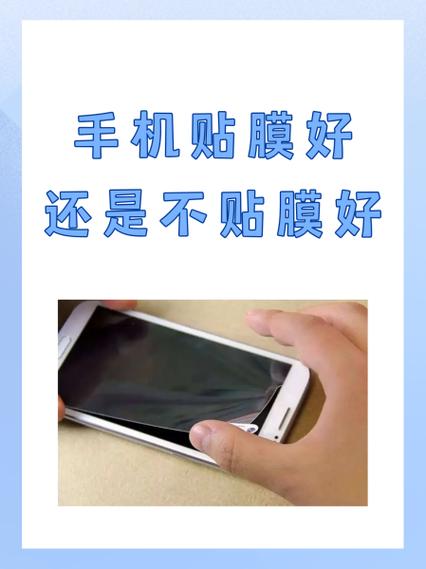 手机贴膜和不贴膜对眼睛有影响吗